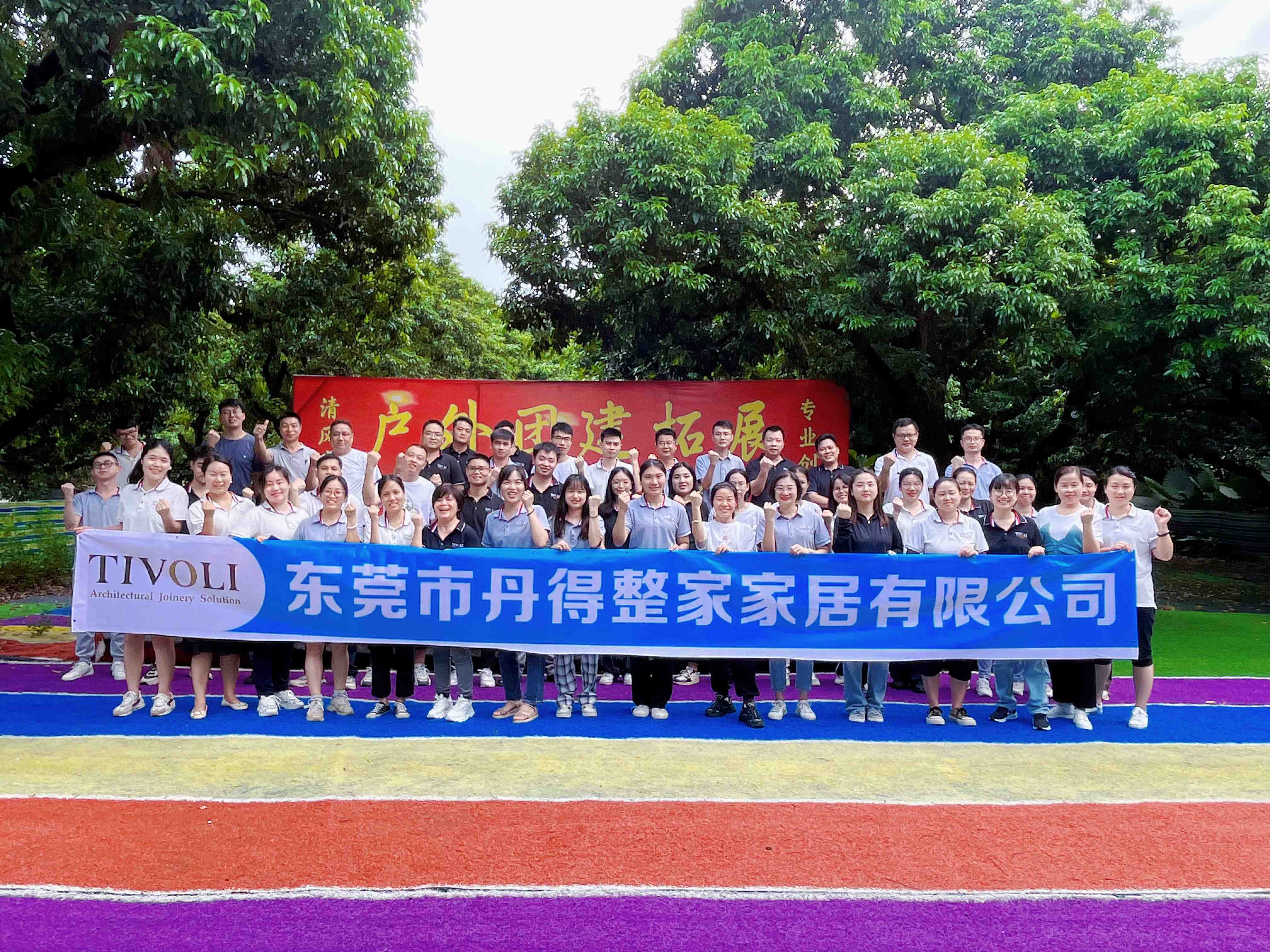 东莞市丹得整家家居有限公司图6