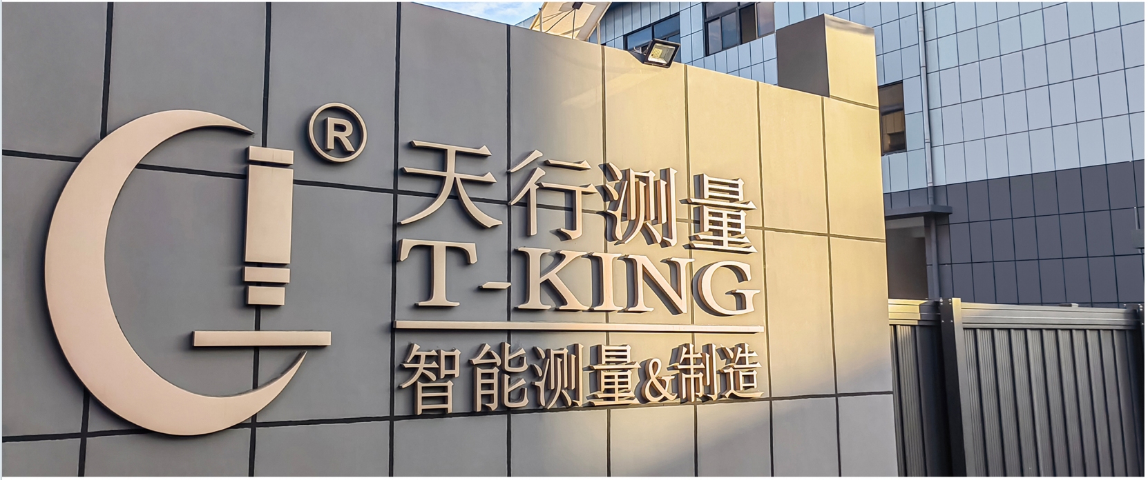 广东天行测量技术有限公司图1