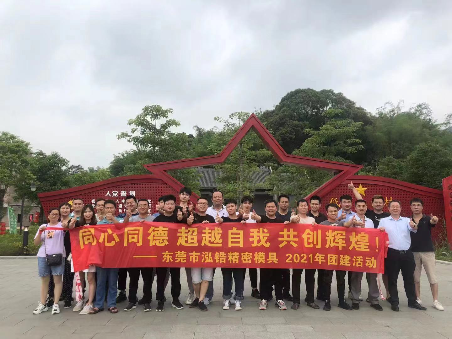 东莞市泓锆精密模具有限公司图5