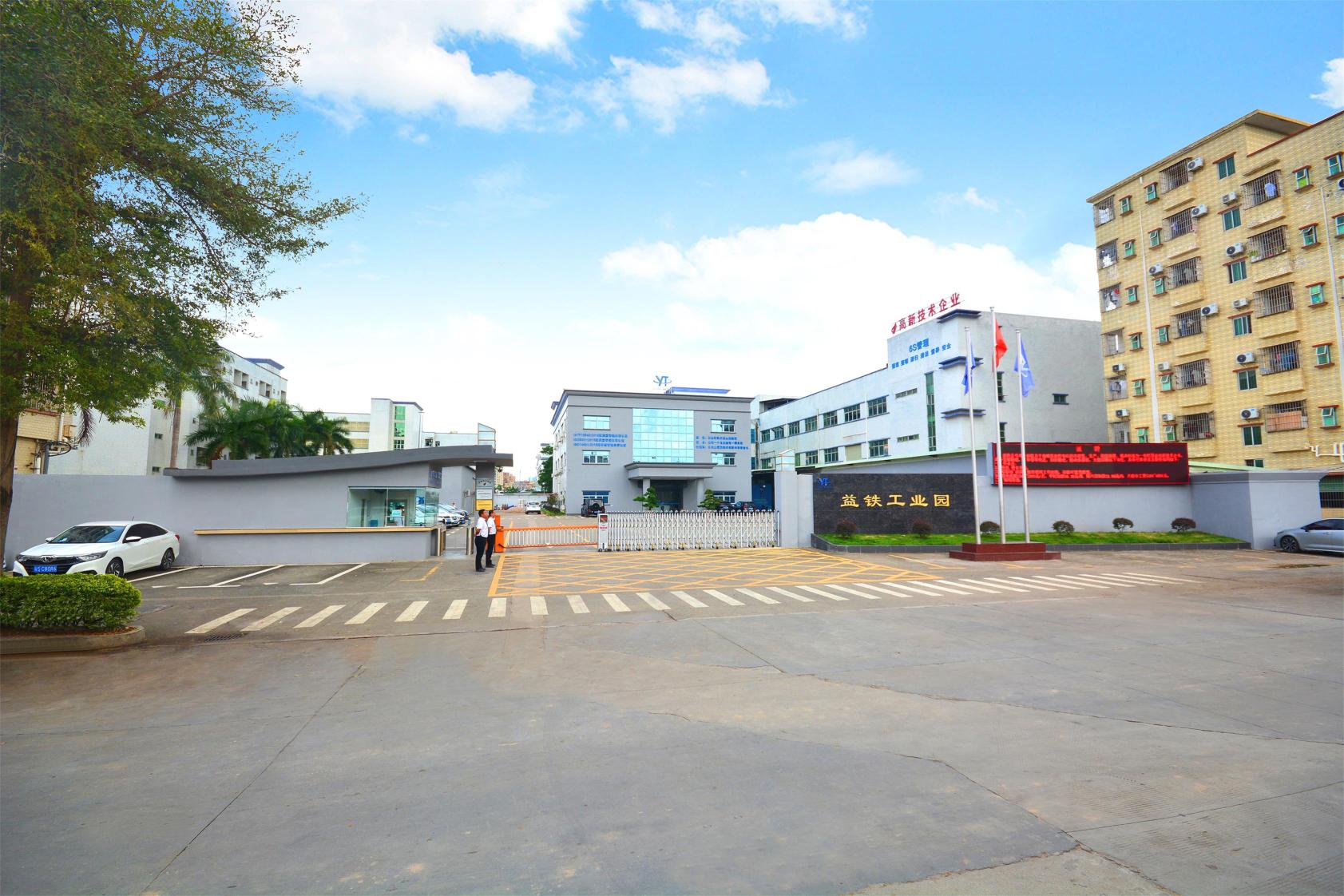 东莞市益铁金属制品有限公司图1