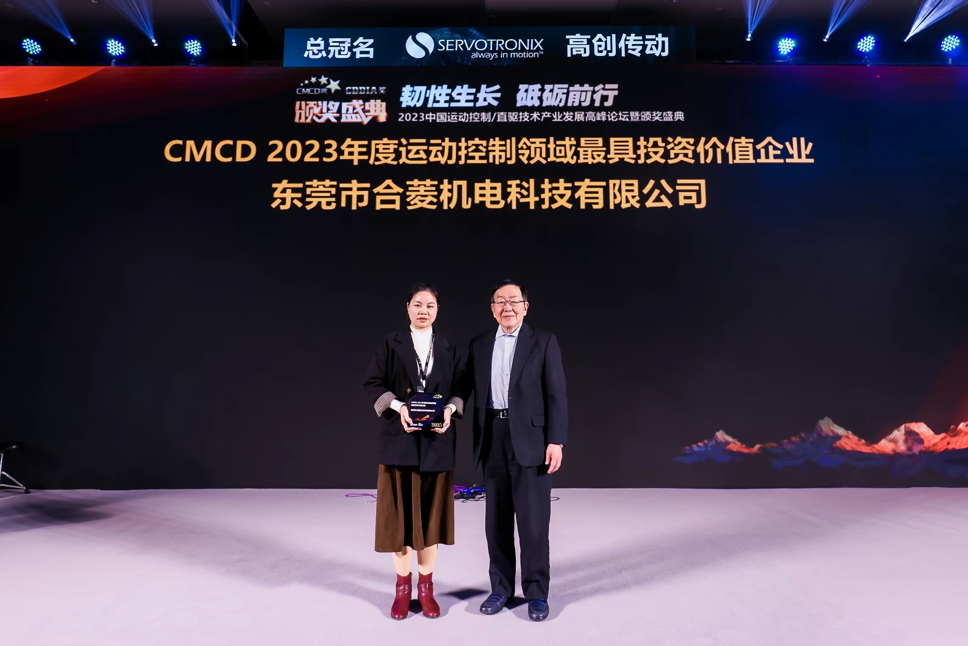 东莞市合菱机电科技有限公司图5