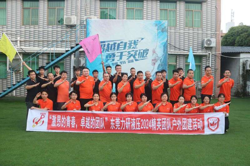 东莞市力研液压机械有限公司图4