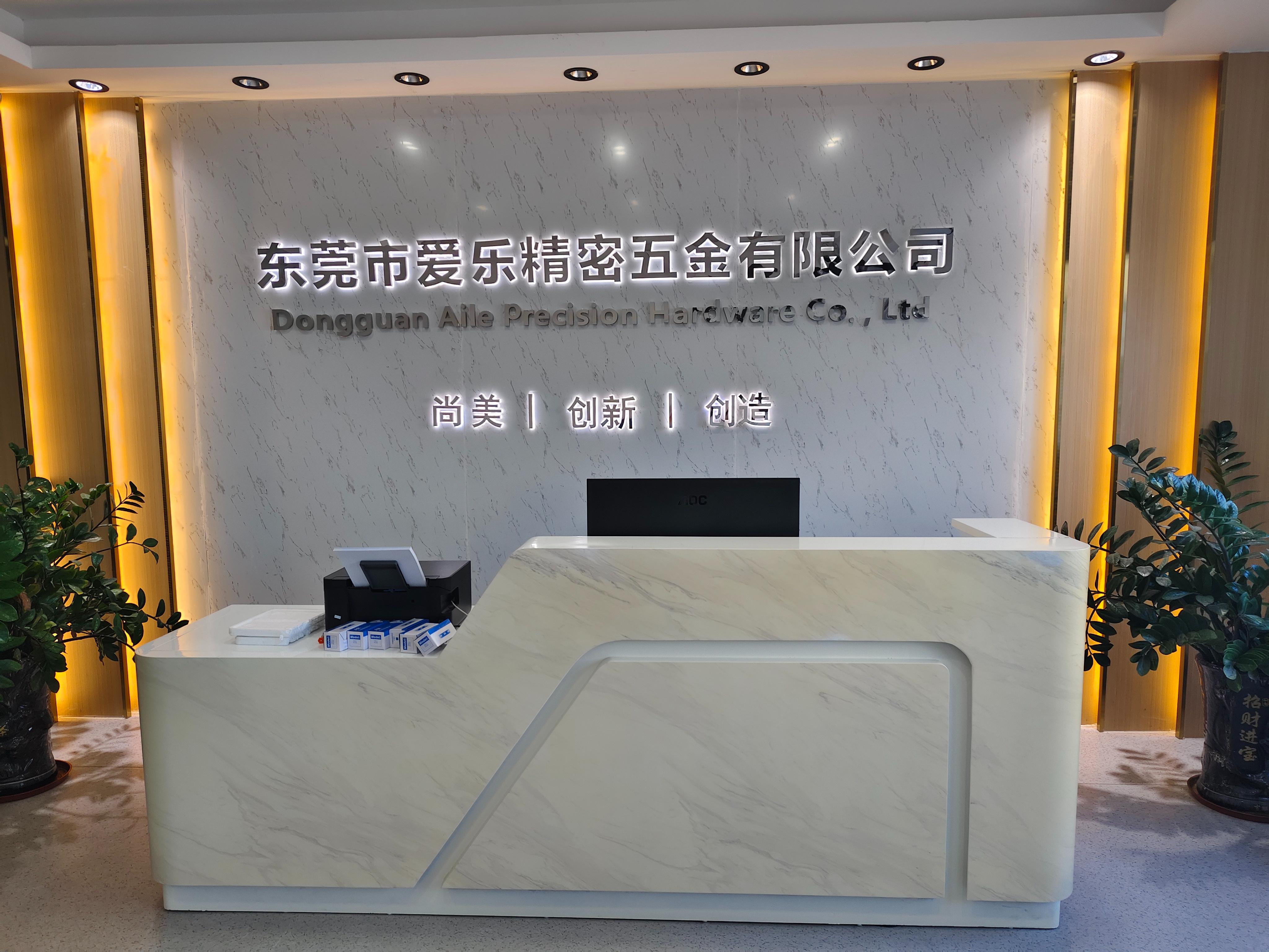 东莞市爱乐精密五金有限公司图1