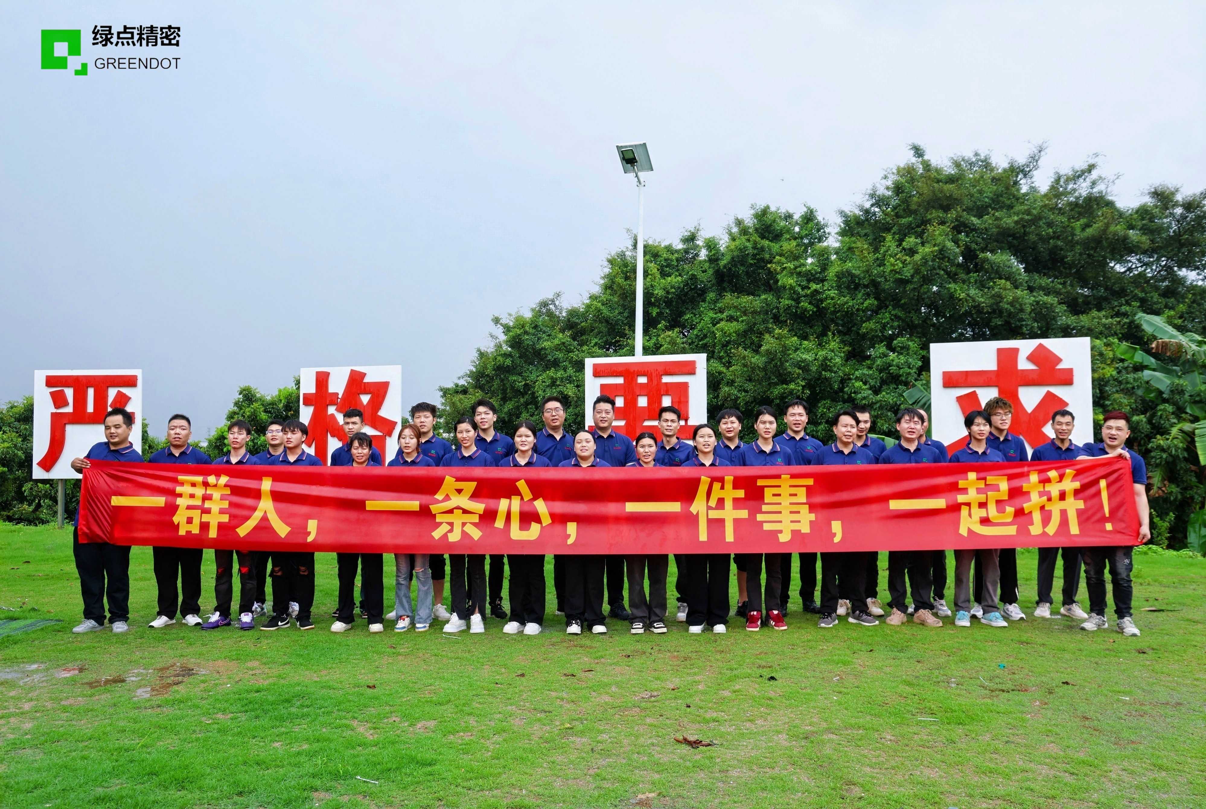 东莞绿点精密制造有限公司图4