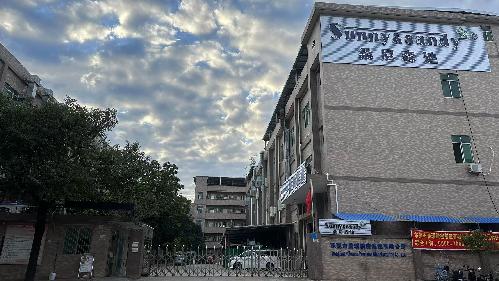 東莞市晨瑞精密制造有限公司圖2