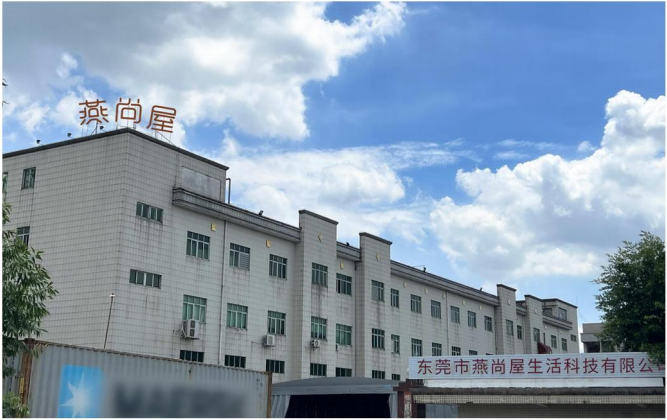东莞市燕尚屋生活科技有限公司图1