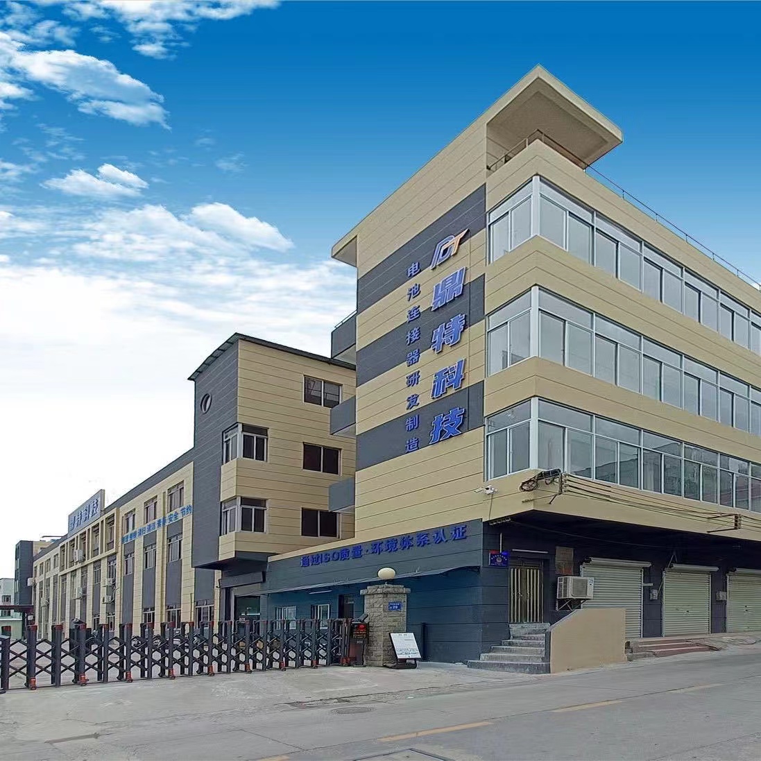 东莞市鼎特电子科技有限公司图1