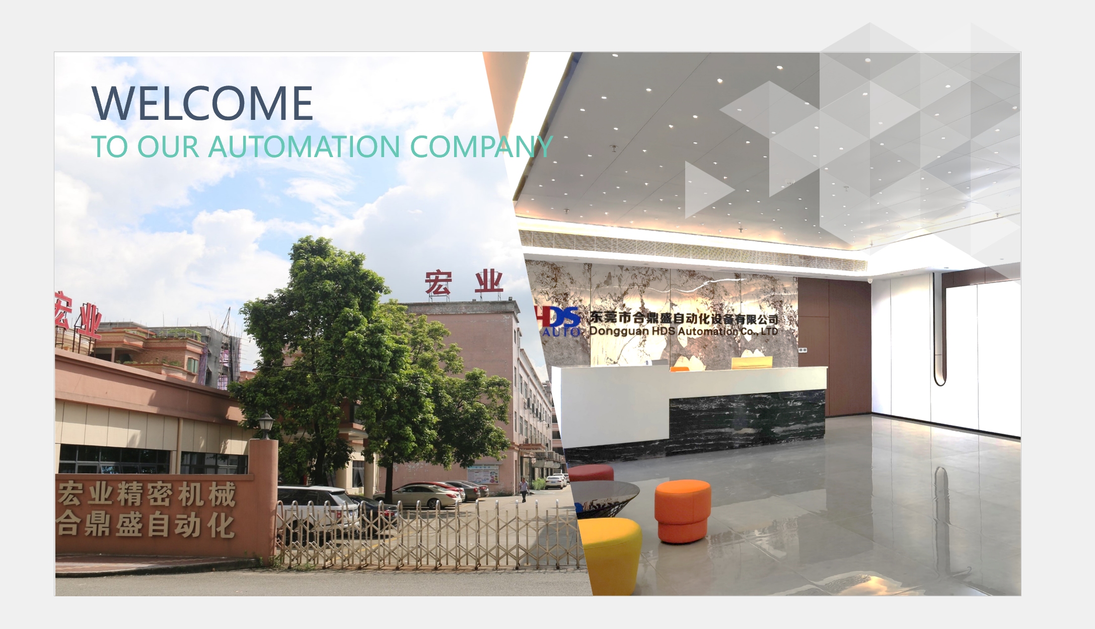 东莞市合鼎盛自动化设备有限公司图3