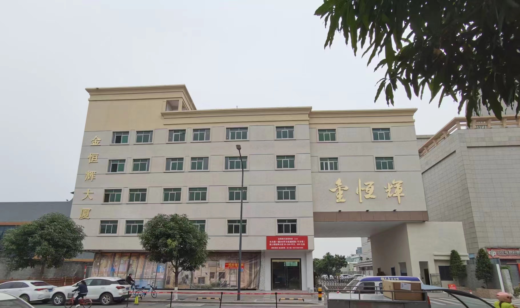 东莞市金恒辉包装制品有限公司图3