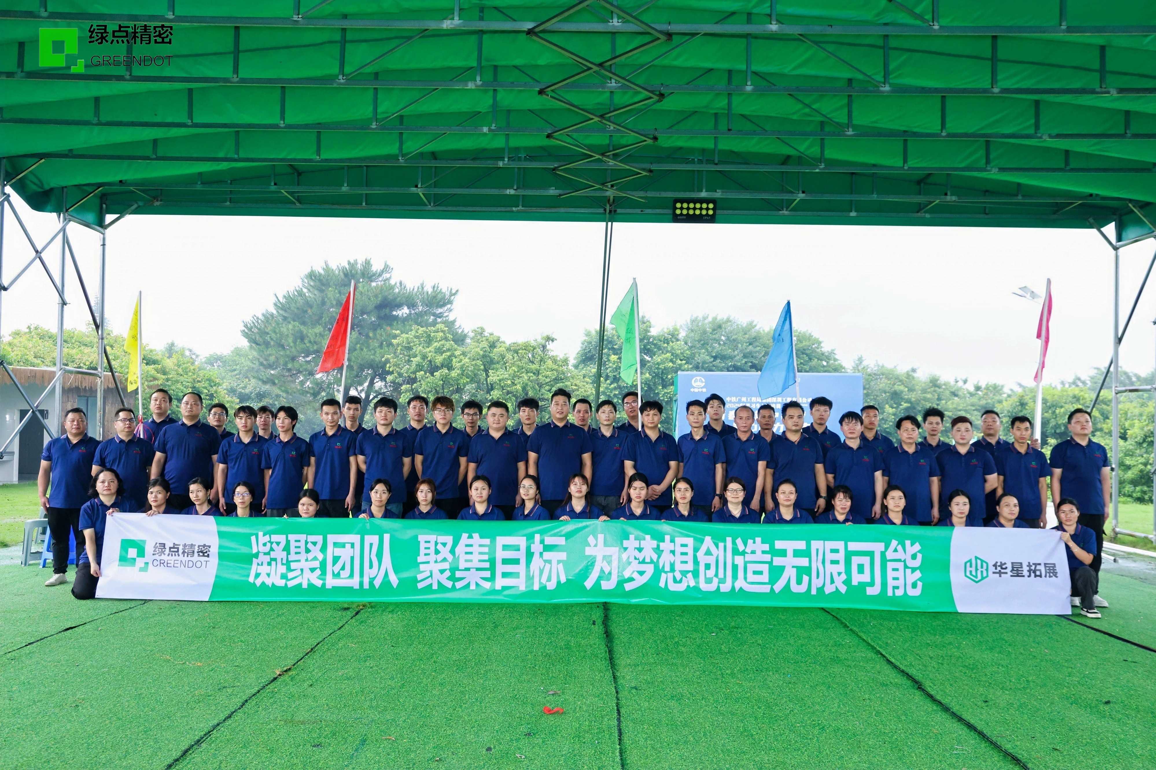 东莞绿点精密制造有限公司图2