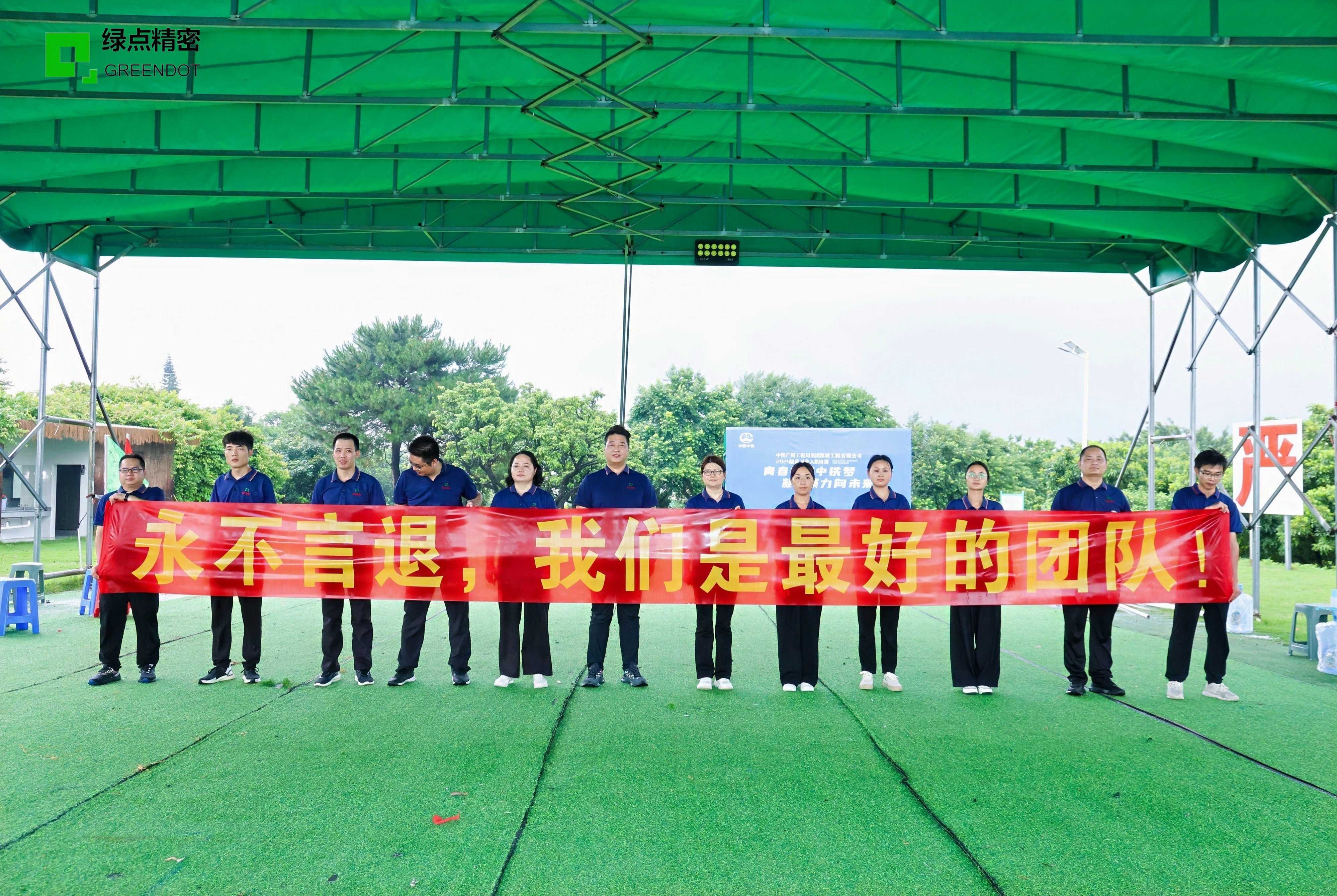 东莞绿点精密制造有限公司图9