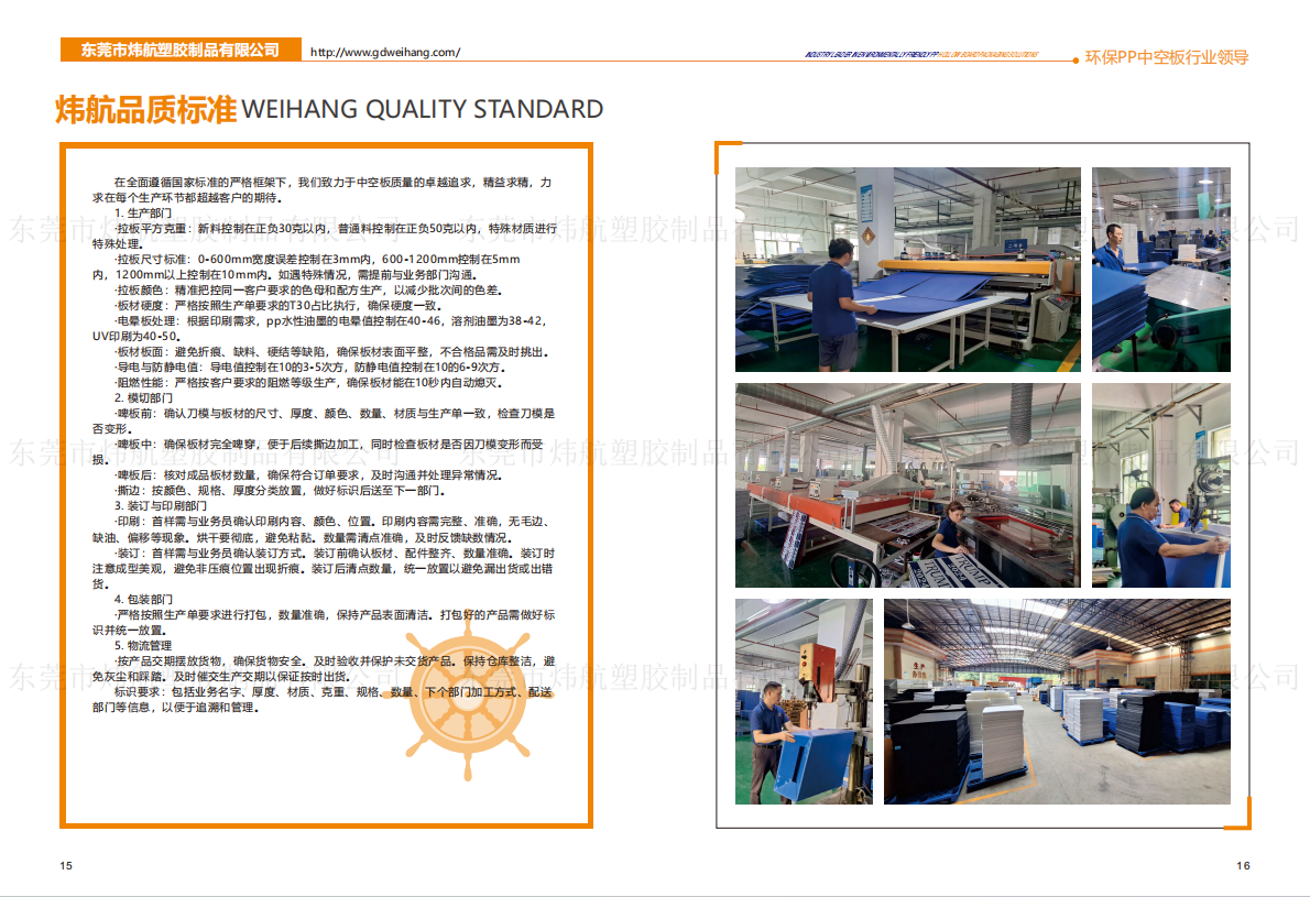 东莞市炜航塑胶制品有限公司图5