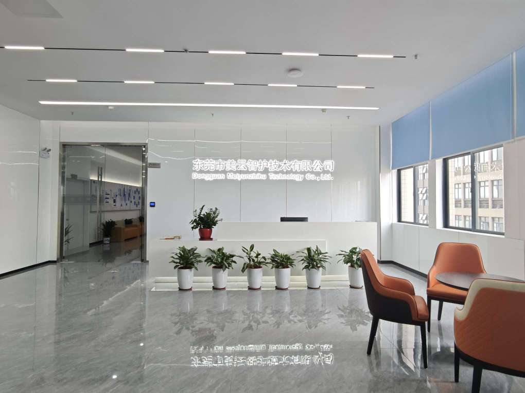 东莞市美云智护技术有限公司图1