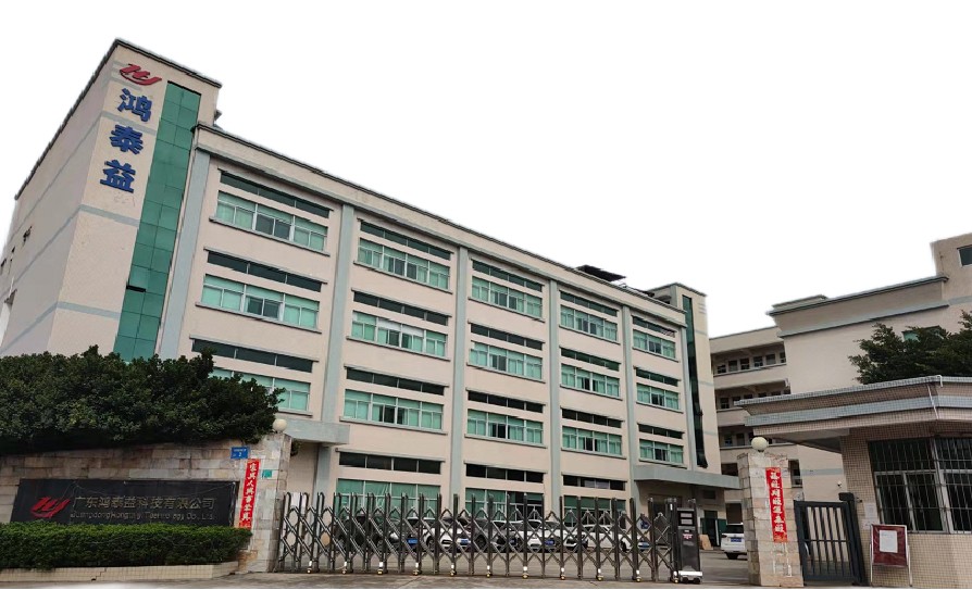 廣東鴻泰益科技有限公司圖片1