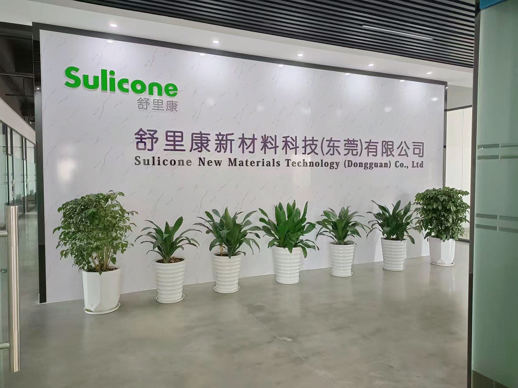 舒里康新材料科技（东莞）有限公司图1