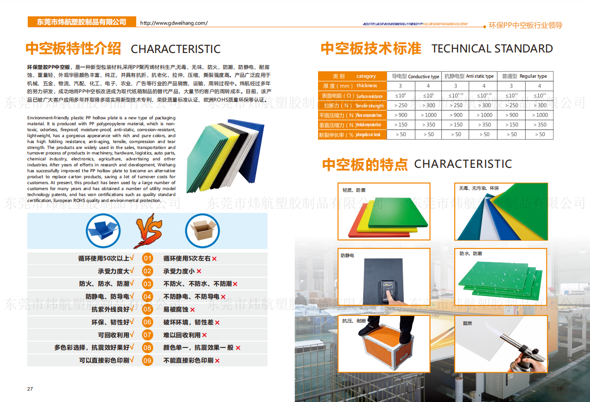东莞市炜航塑胶制品有限公司图8