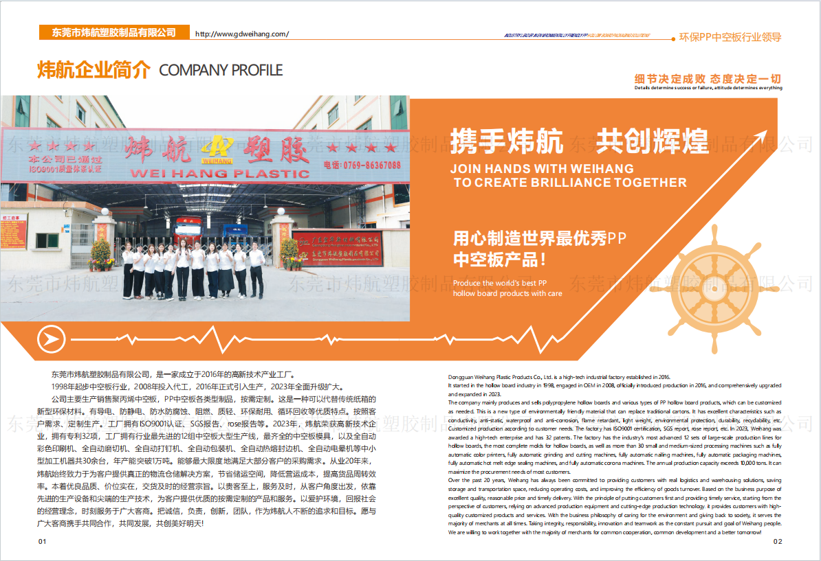 东莞市炜航塑胶制品有限公司图2