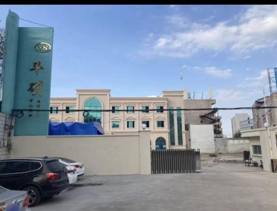 东莞市丰硕运动用品有限公司图1