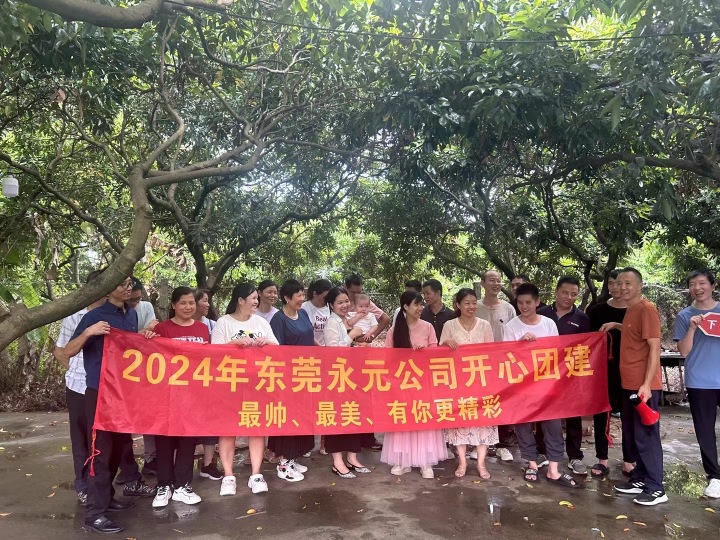 永元电机（苏州）有限公司东莞分公司图1