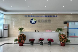 东莞市联瑞精密零件有限公司图1