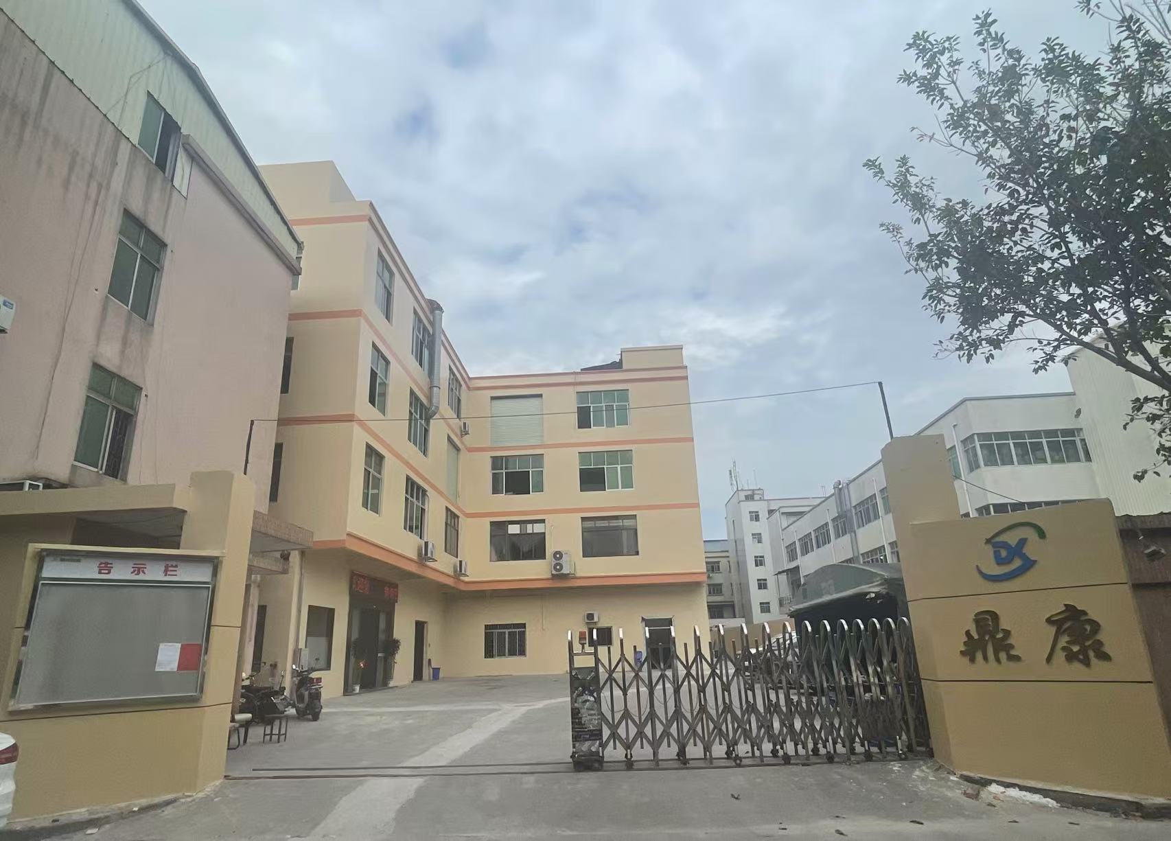 东莞市鼎康智能科技有限公司图1