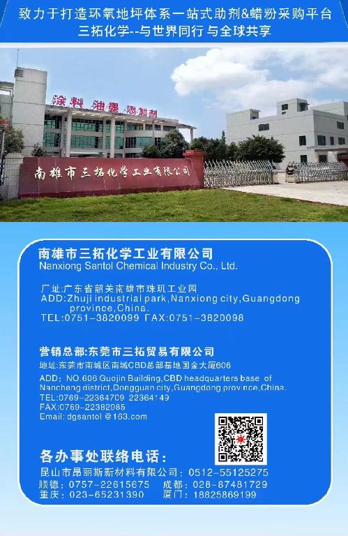 南雄市三拓化學工業有限公司圖9