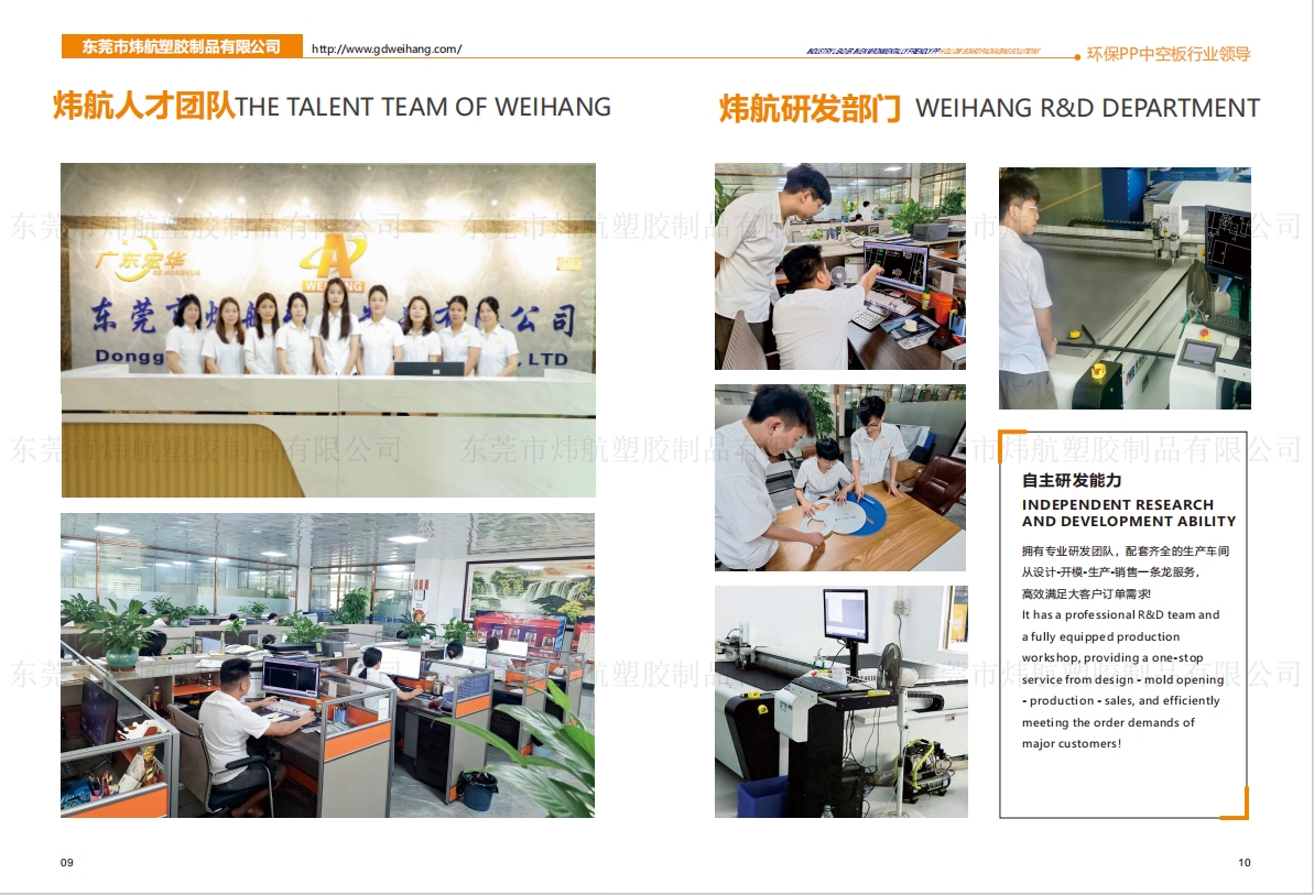 东莞市炜航塑胶制品有限公司图3