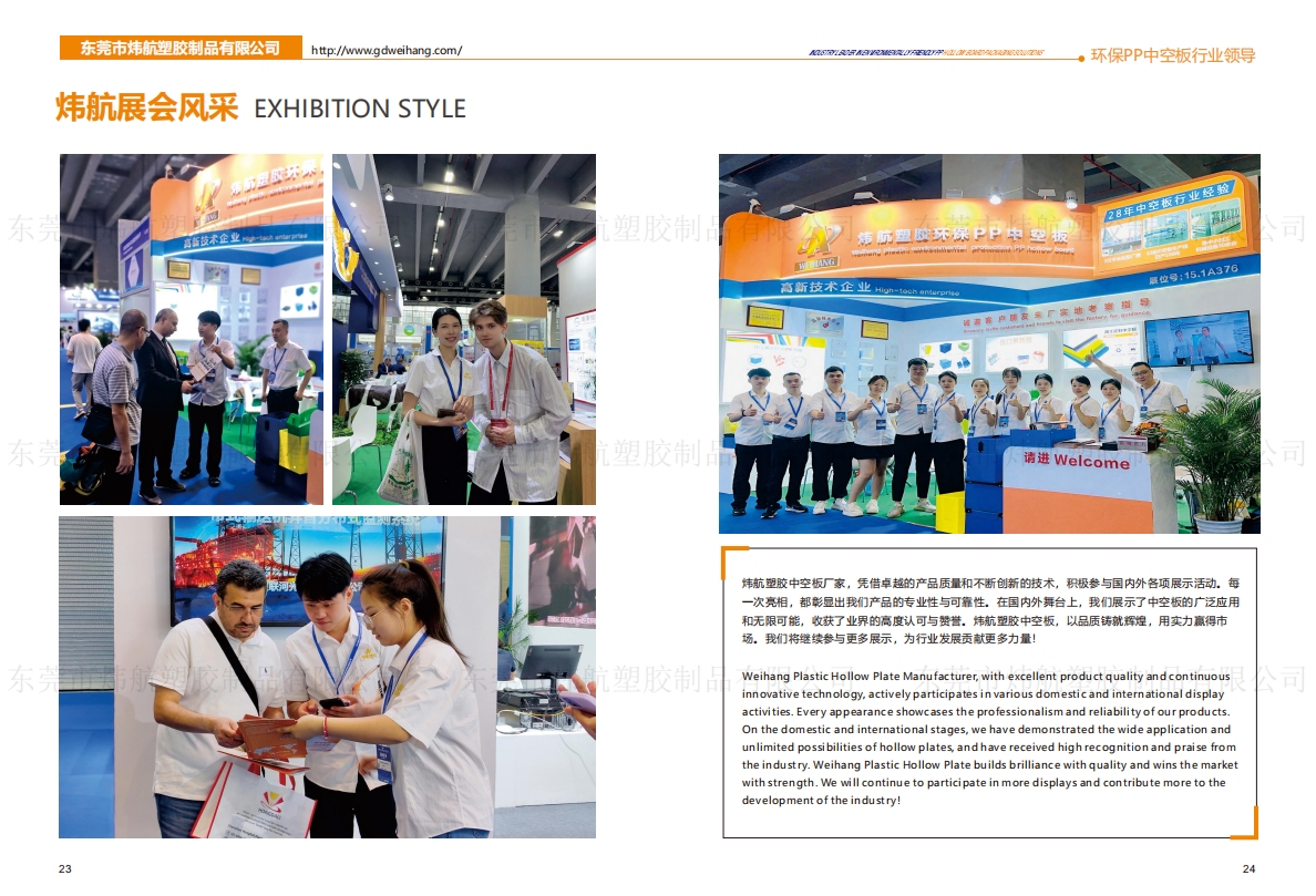 东莞市炜航塑胶制品有限公司图7