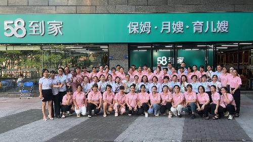 广东家嫂到家家政服务有限公司图5