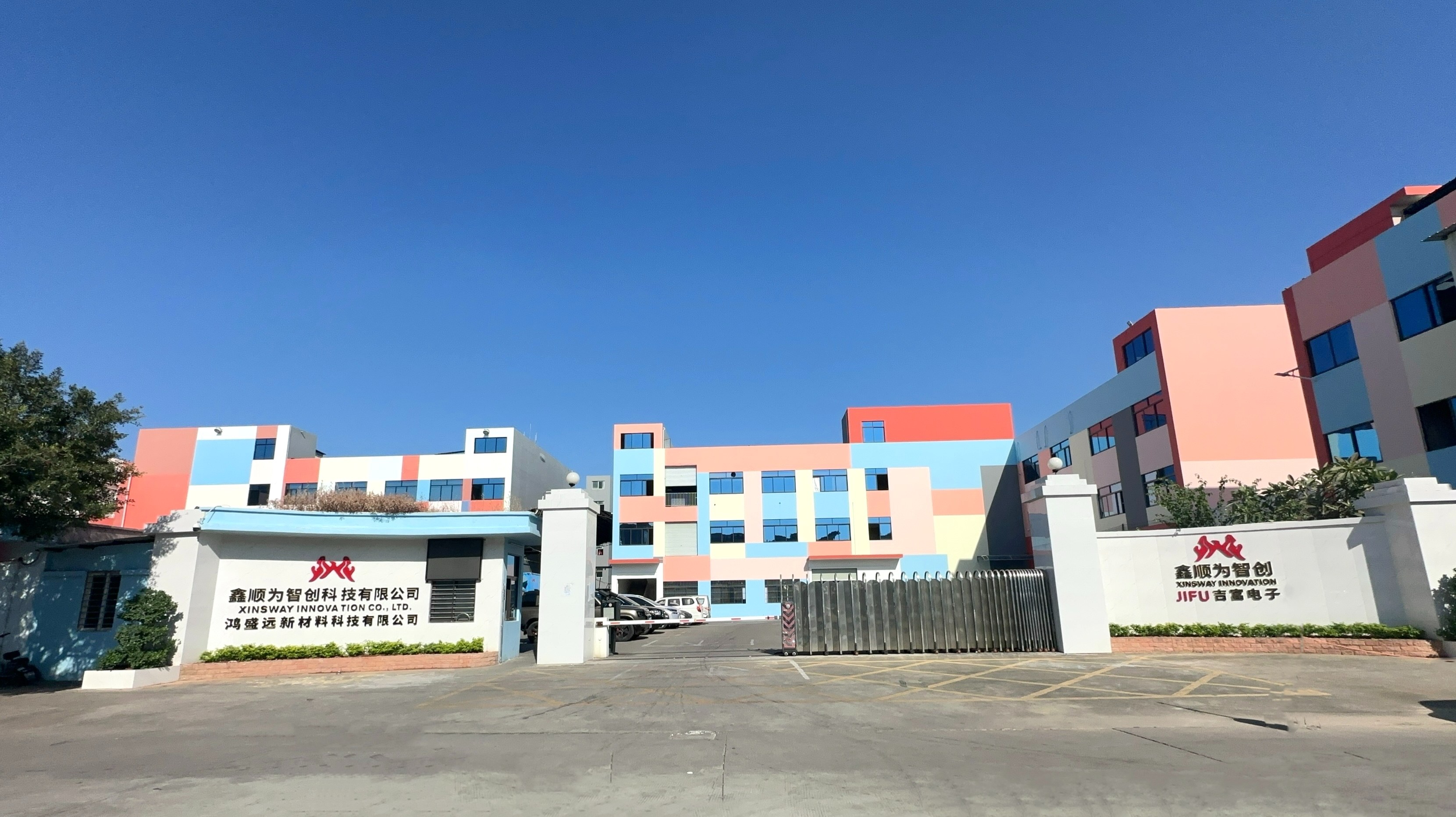 东莞市鑫顺为智创科技有限公司图1