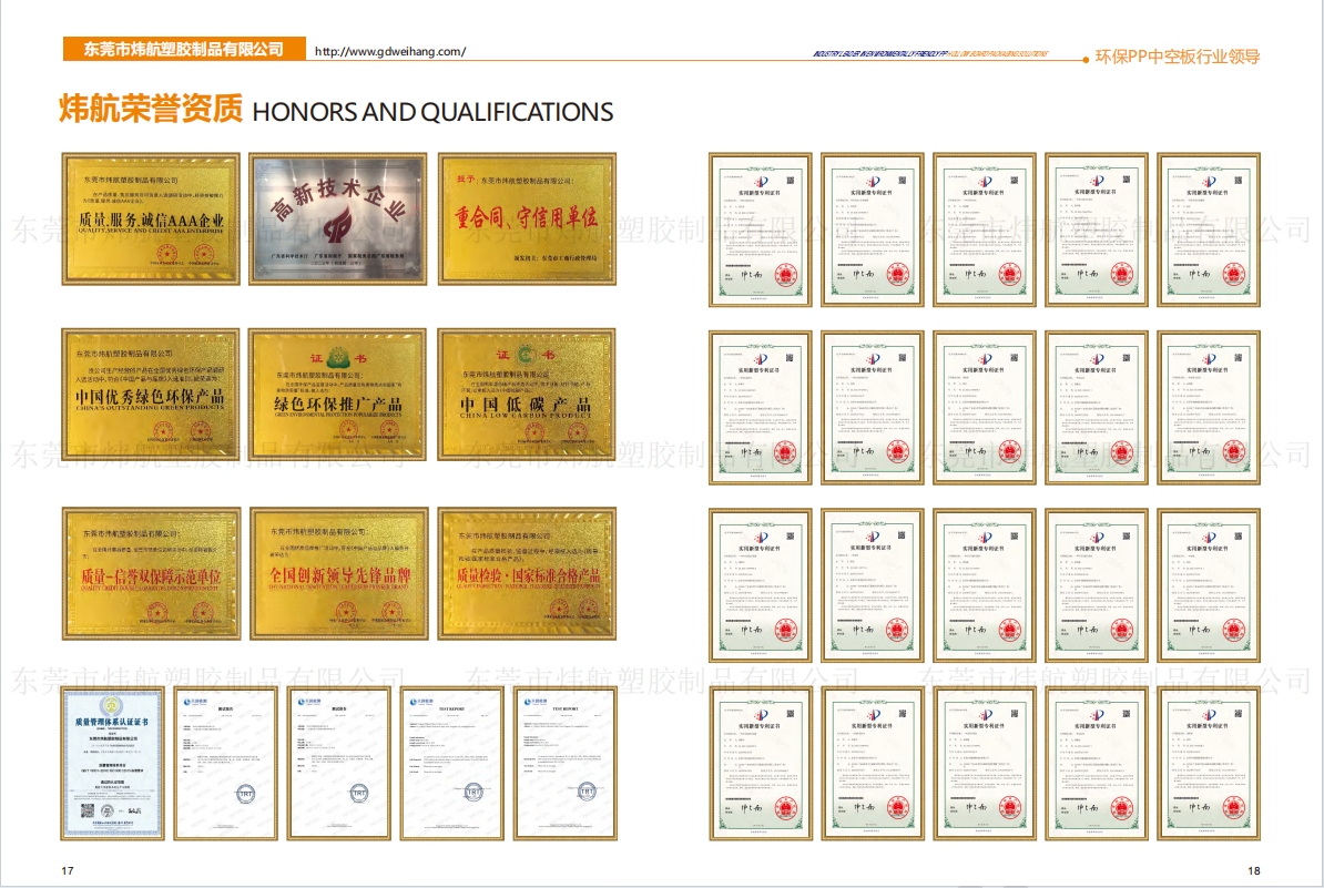 东莞市炜航塑胶制品有限公司图6