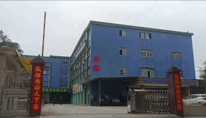 东莞市保鑫五金制品有限公司图1