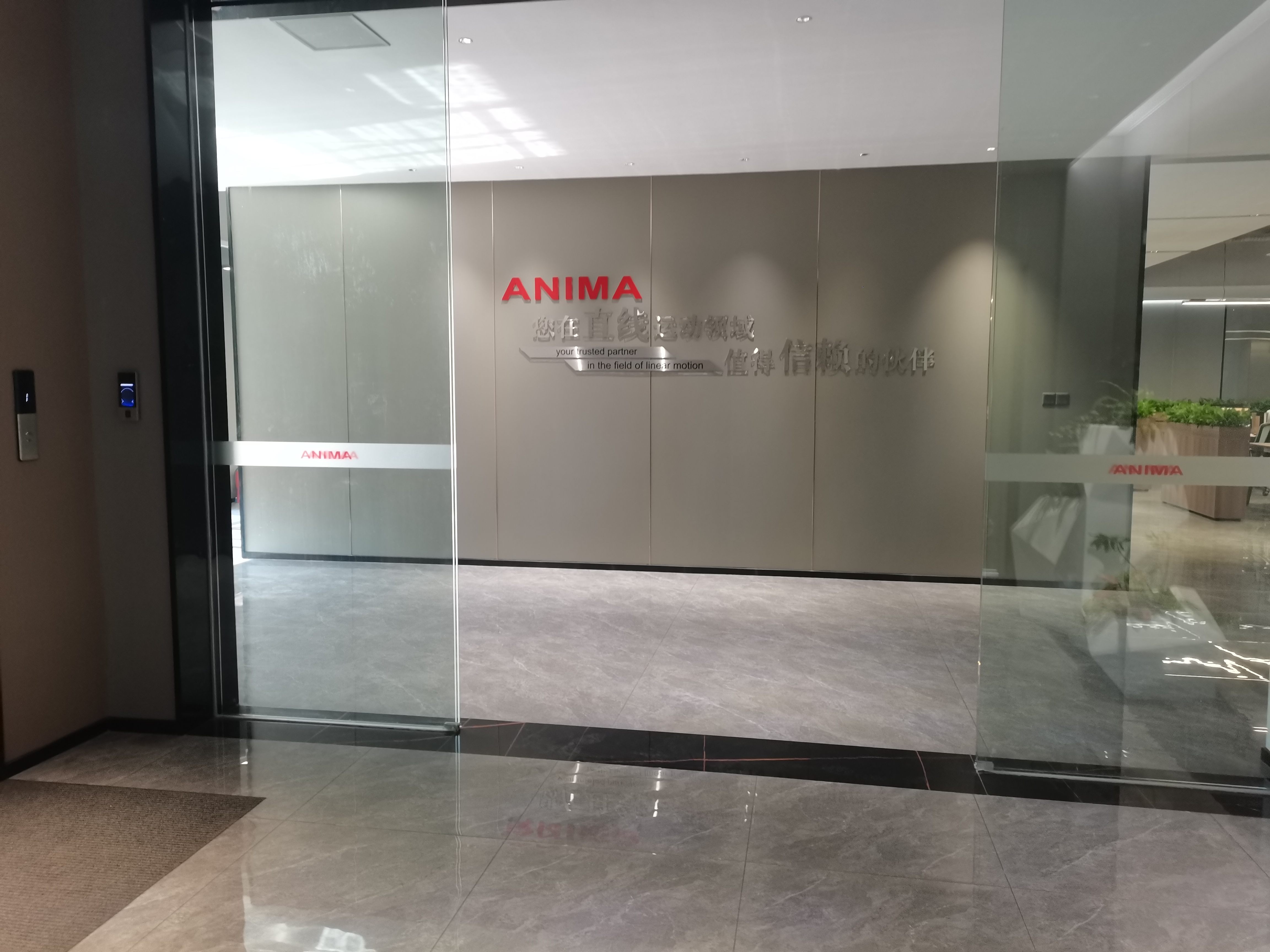 东莞市阿力玛机电科技有限公司图1