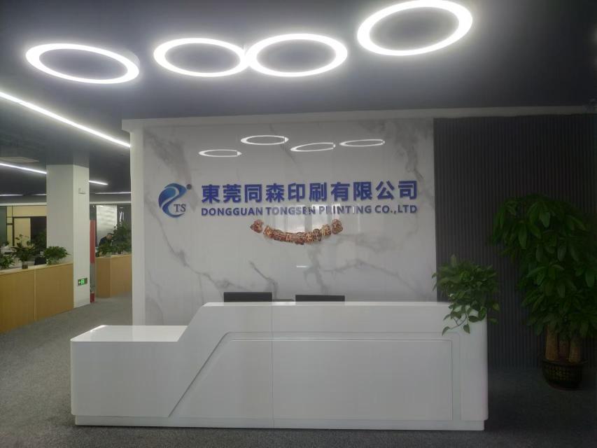 东莞同森印刷有限公司图2