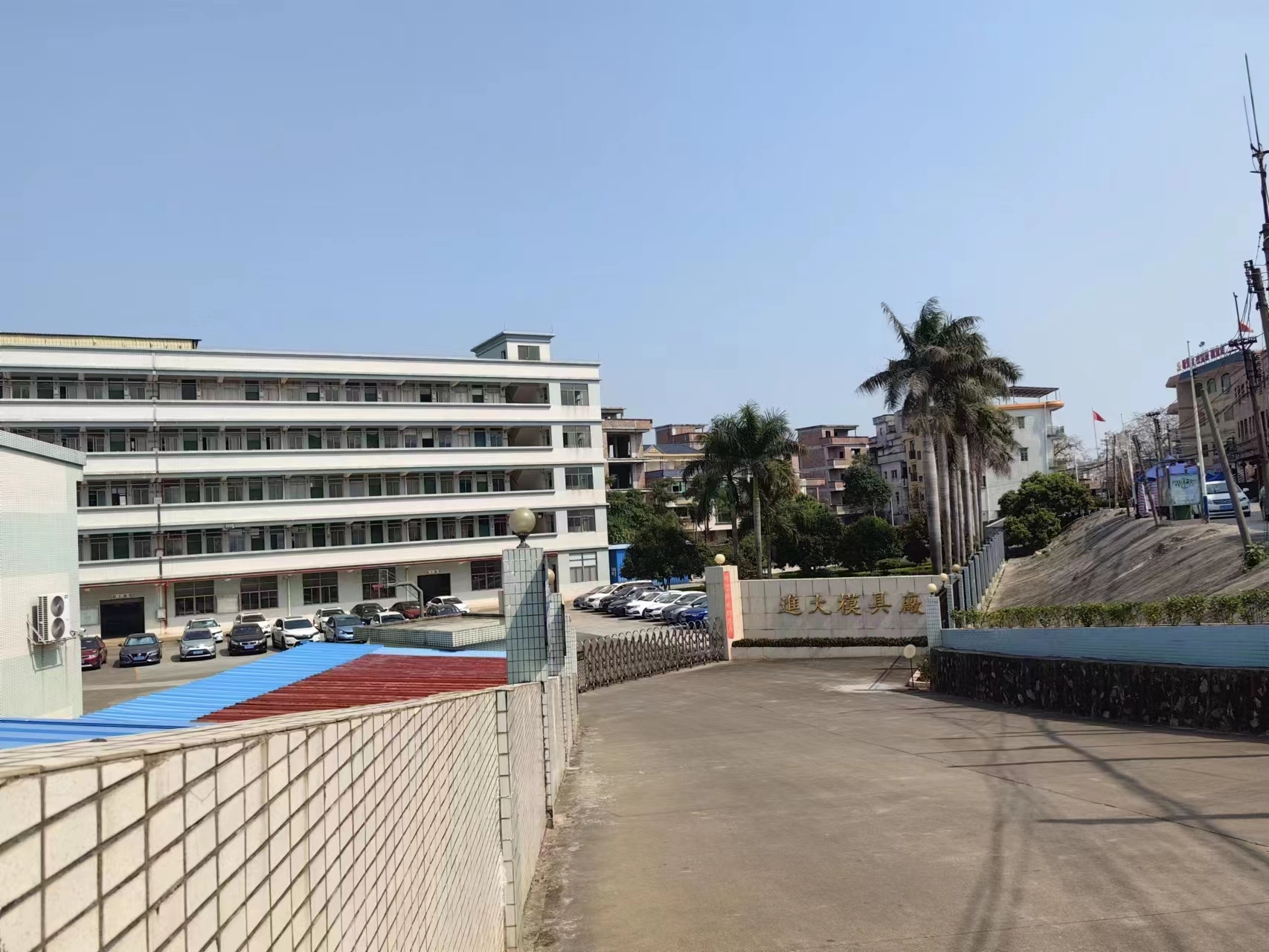 广州市进大模具制造有限公司图2