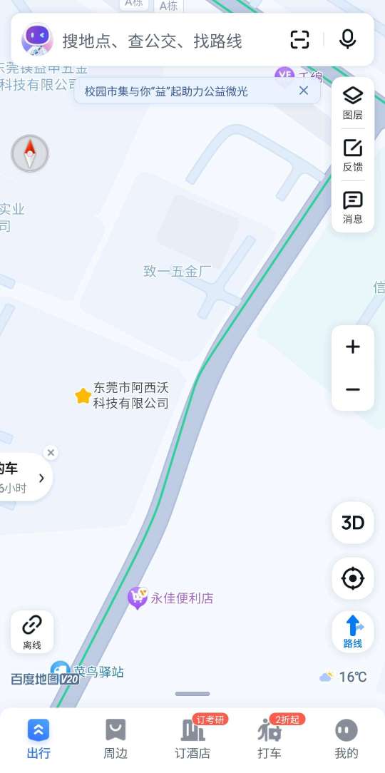 东莞市阿西沃科技有限公司图2