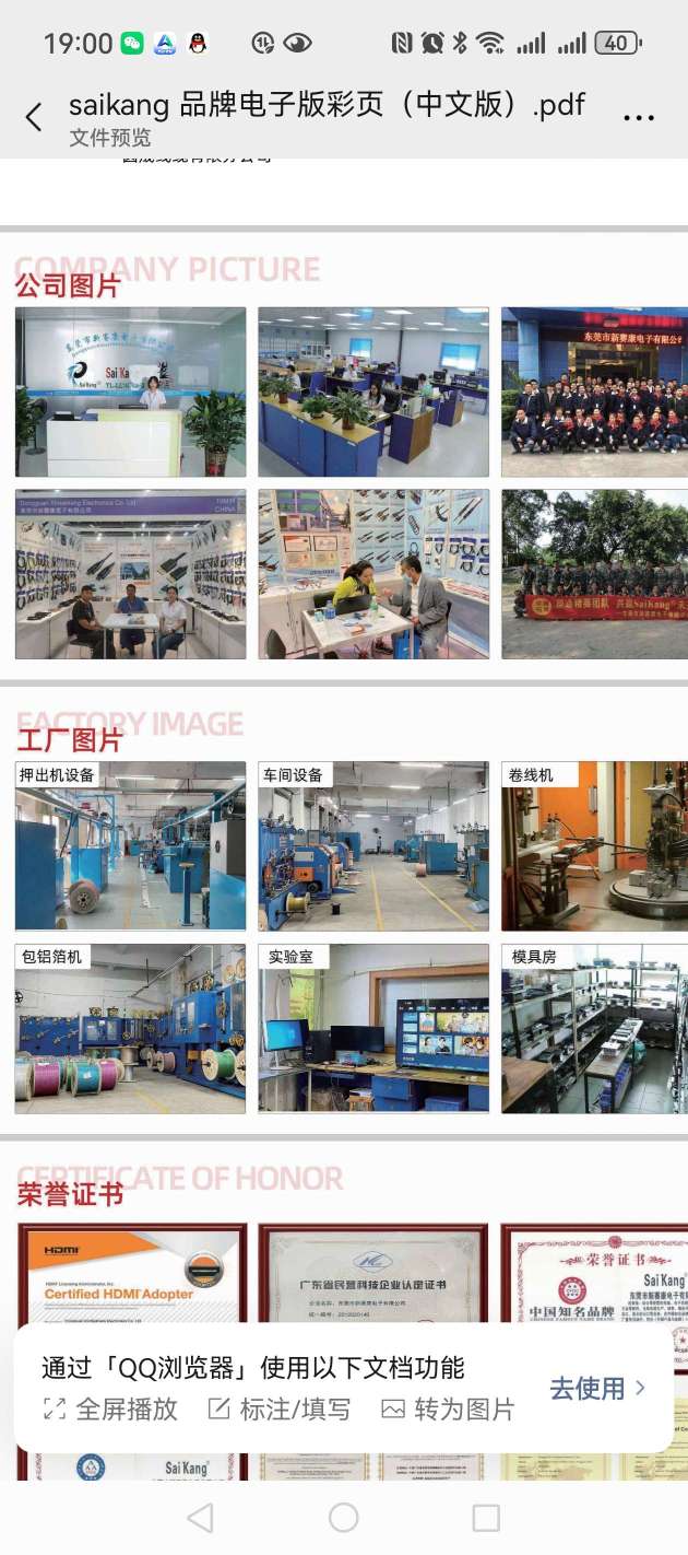 东莞市新赛康电子有限公司图3