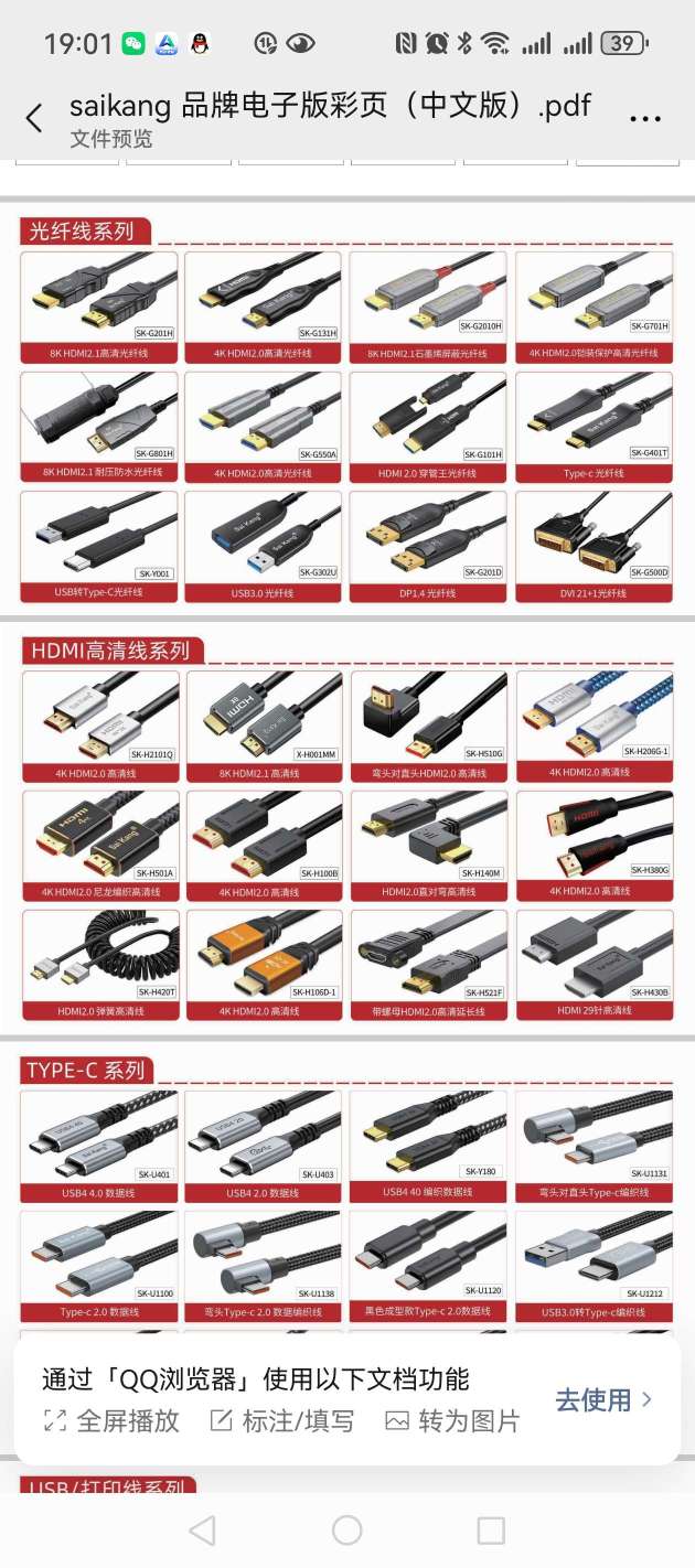 东莞市新赛康电子有限公司图4