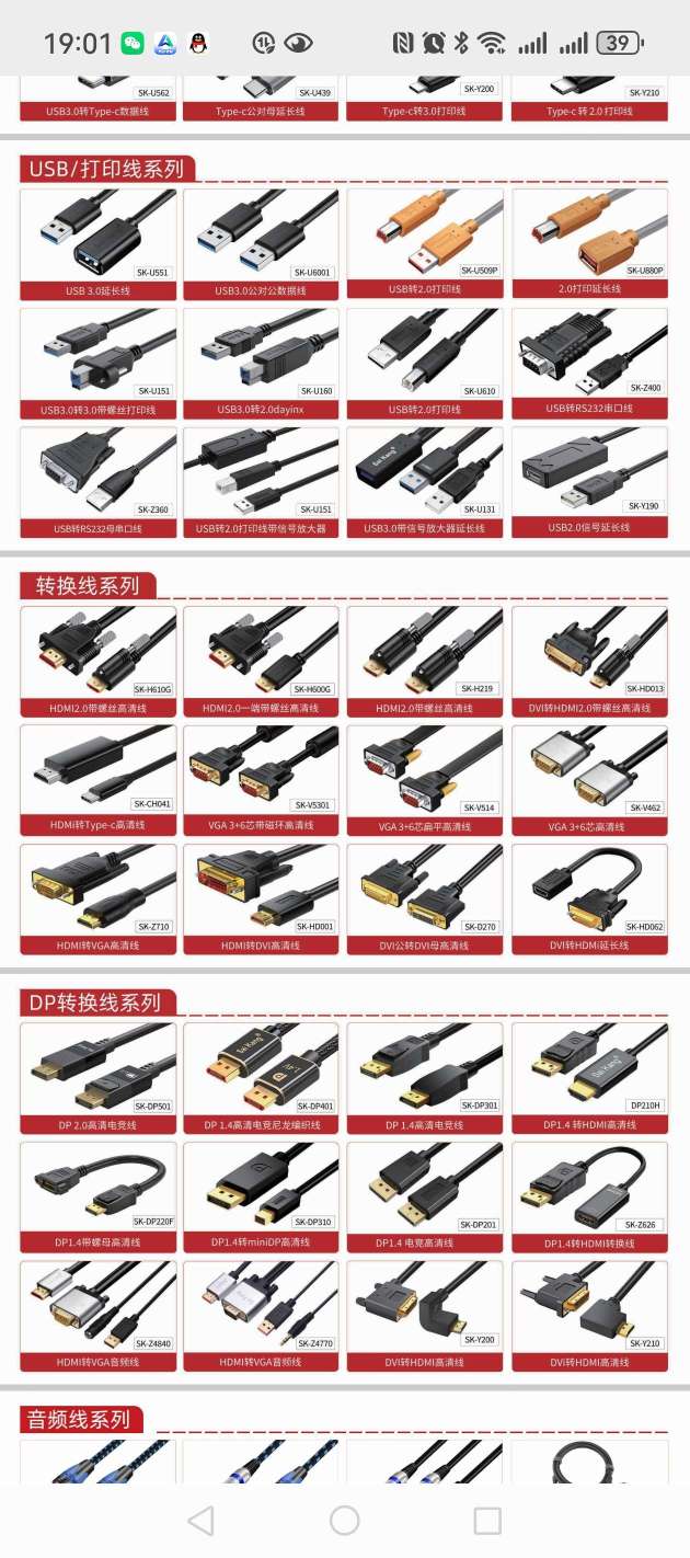 东莞市新赛康电子有限公司图5