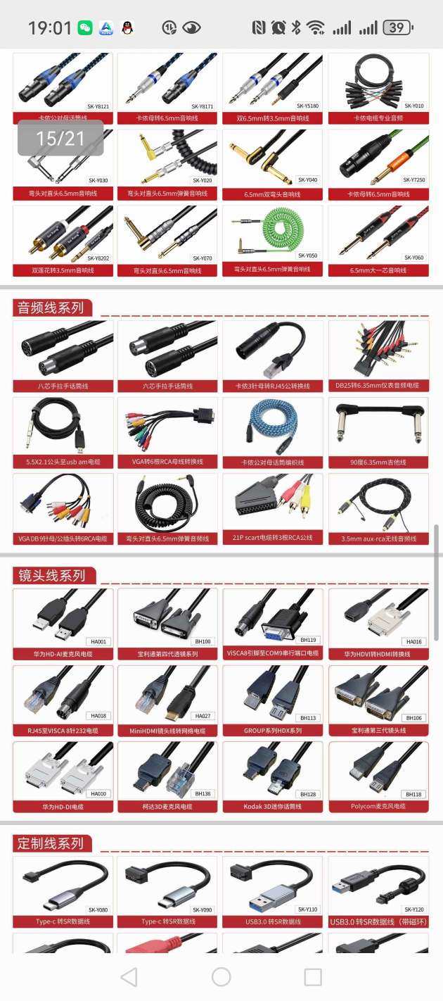 东莞市新赛康电子有限公司图6