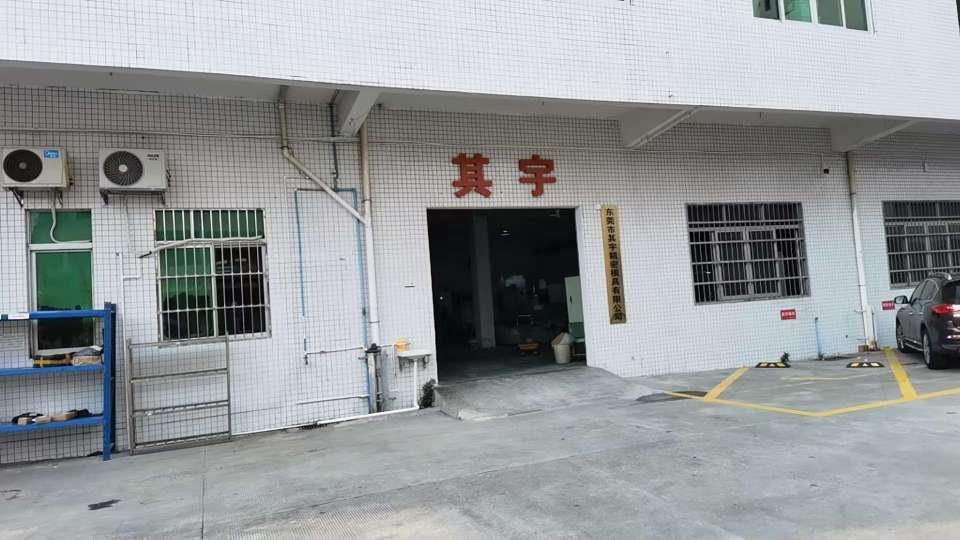 东莞市其宇精密模具有限公司图2