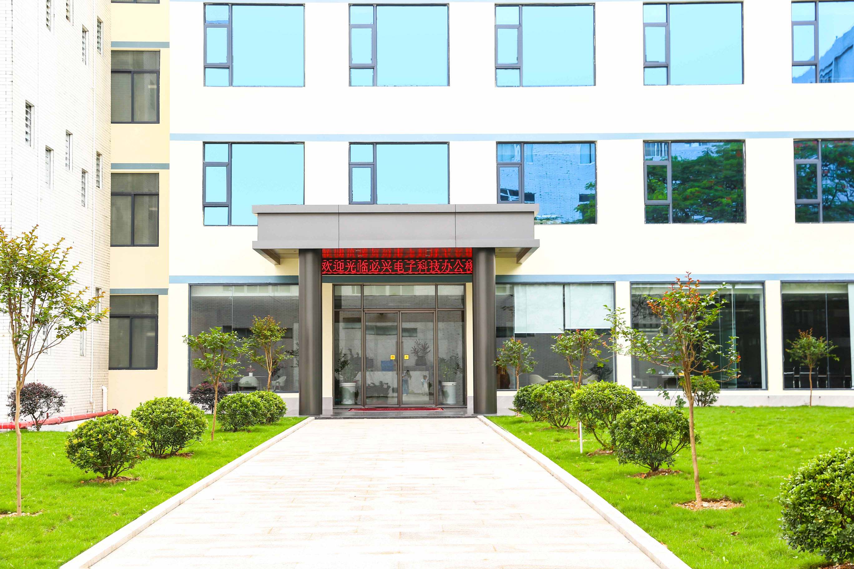 东莞市必兴电子科技有限公司图4