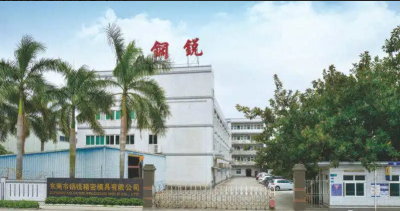 东莞市钢锐精密五金有限公司图1