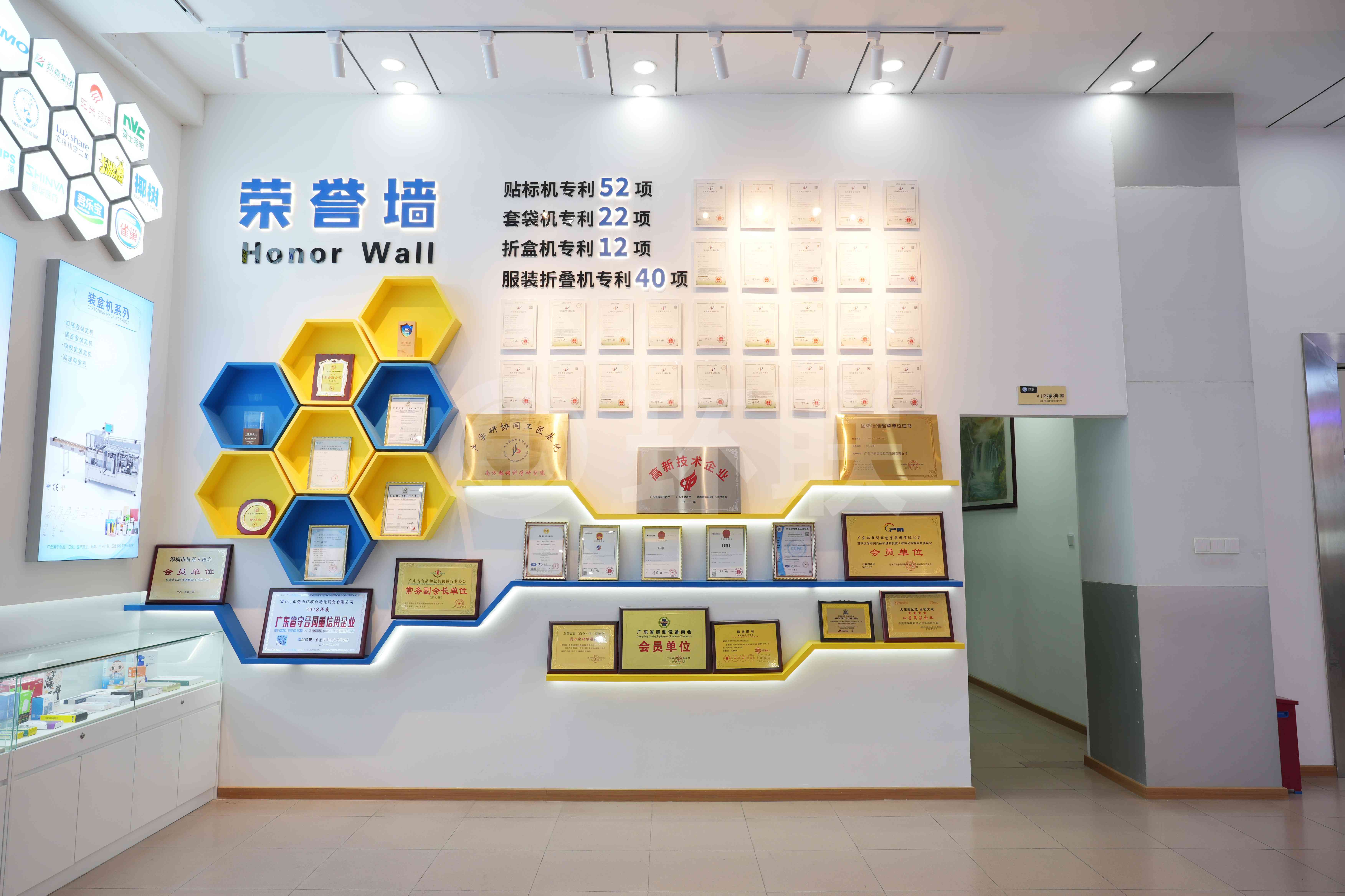 广东环联智能包装集团有限公司图4