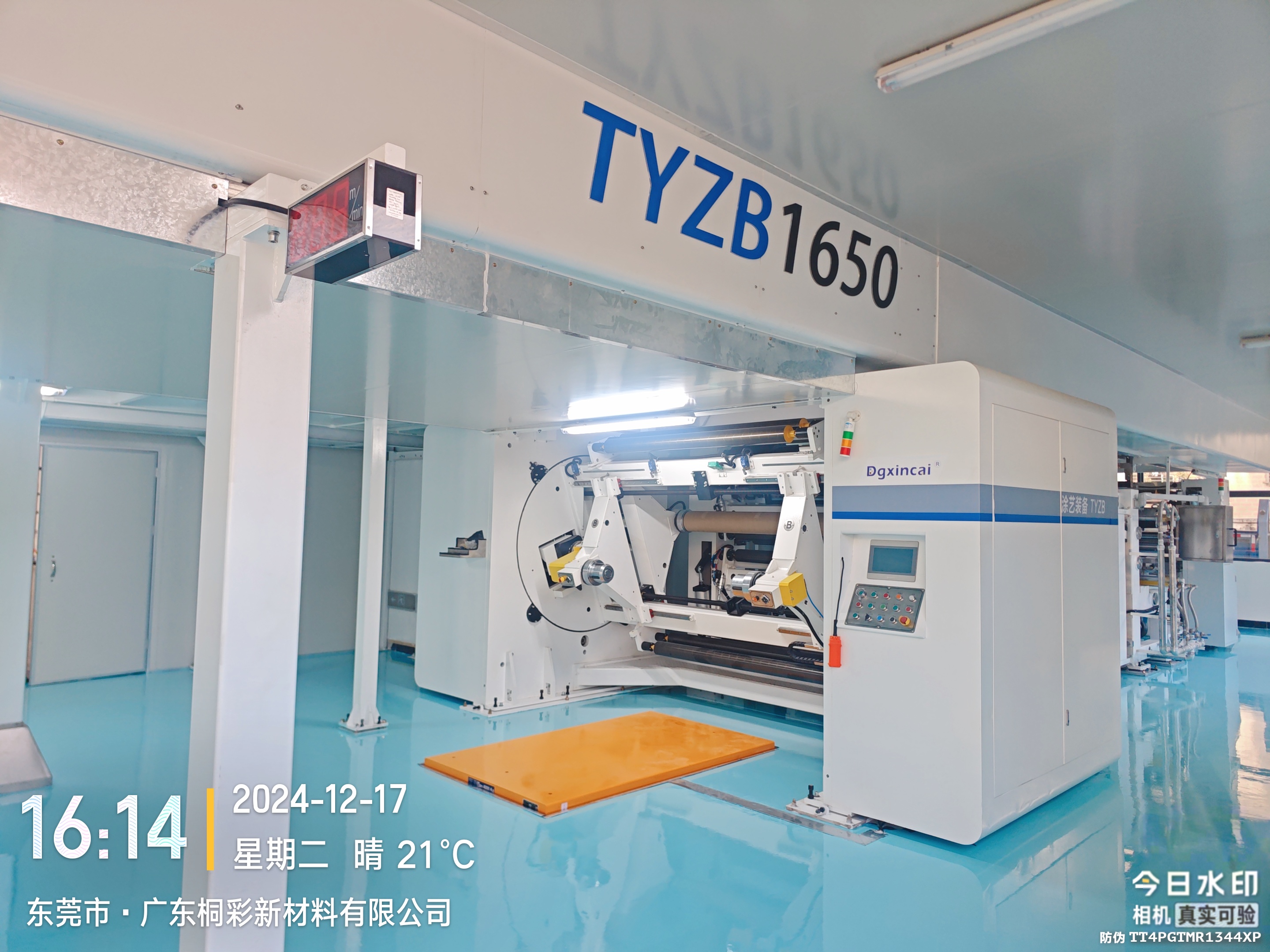 广东桐彩新材料有限公司图2