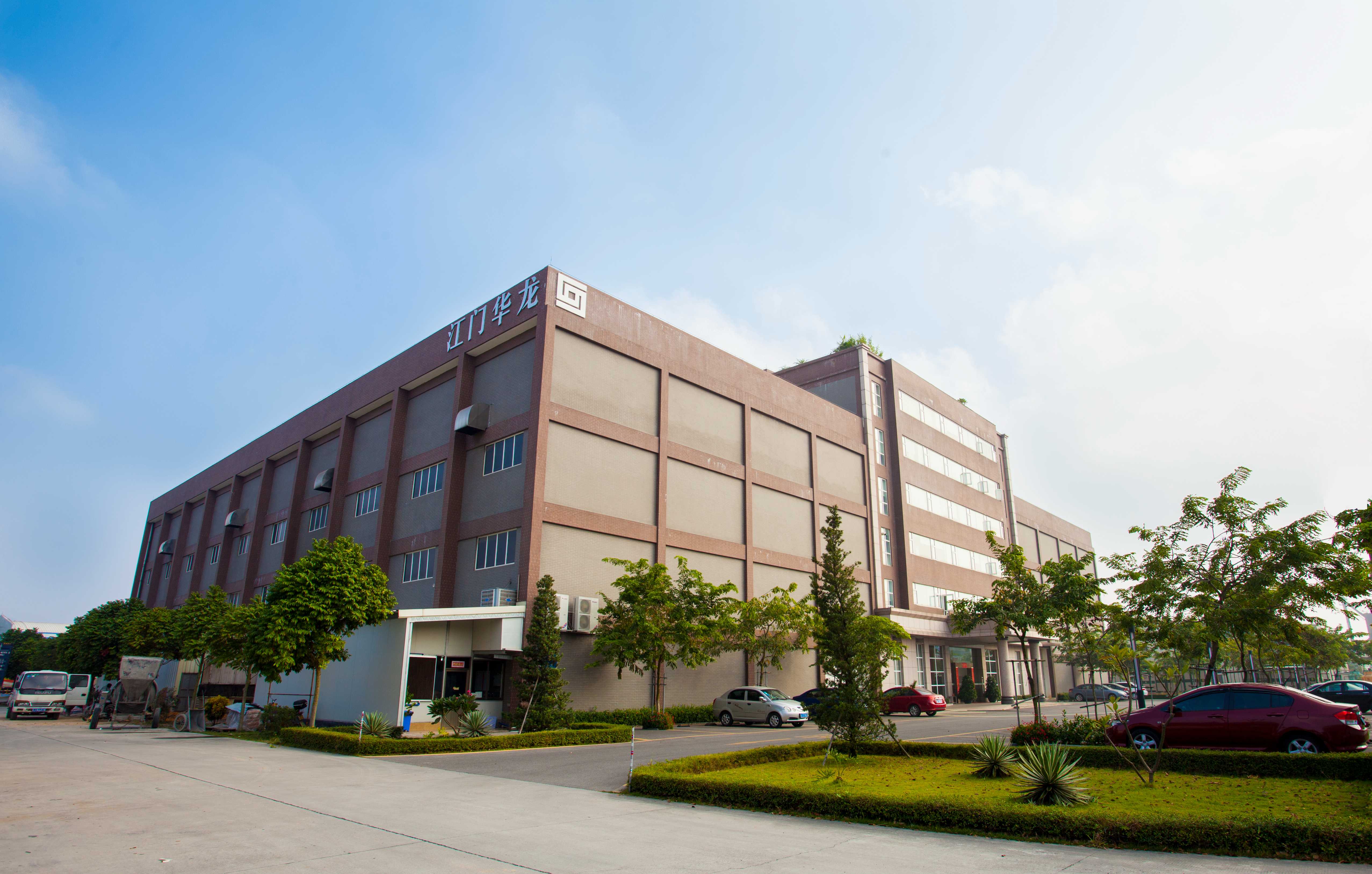 江门市华龙膜材股份有限公司图1