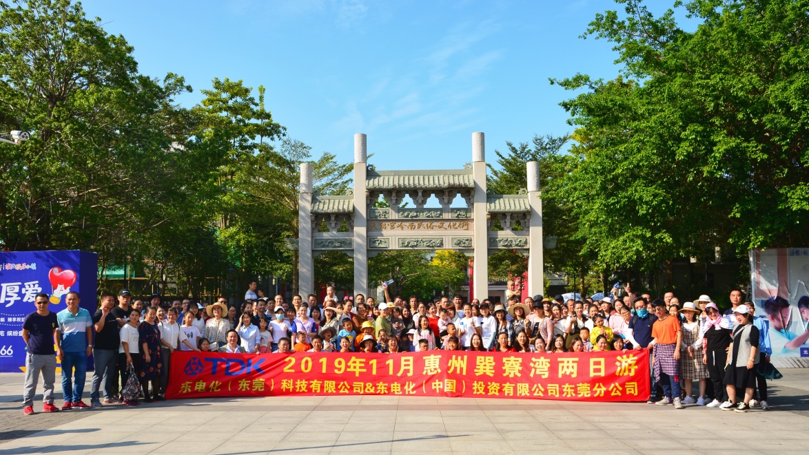 东电化（东莞）科技有限公司图2