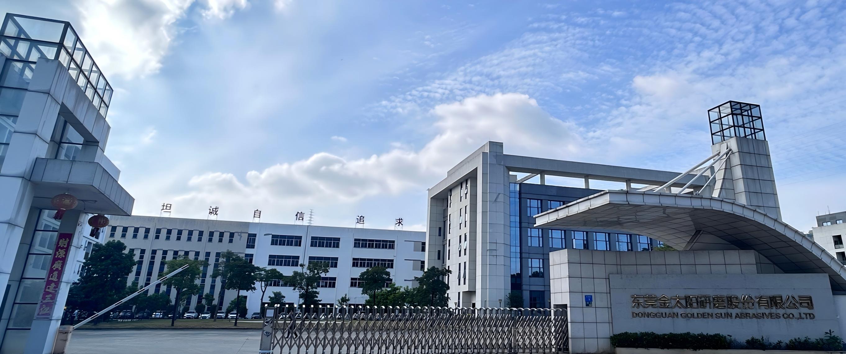 东莞金太阳研磨股份有限公司图8