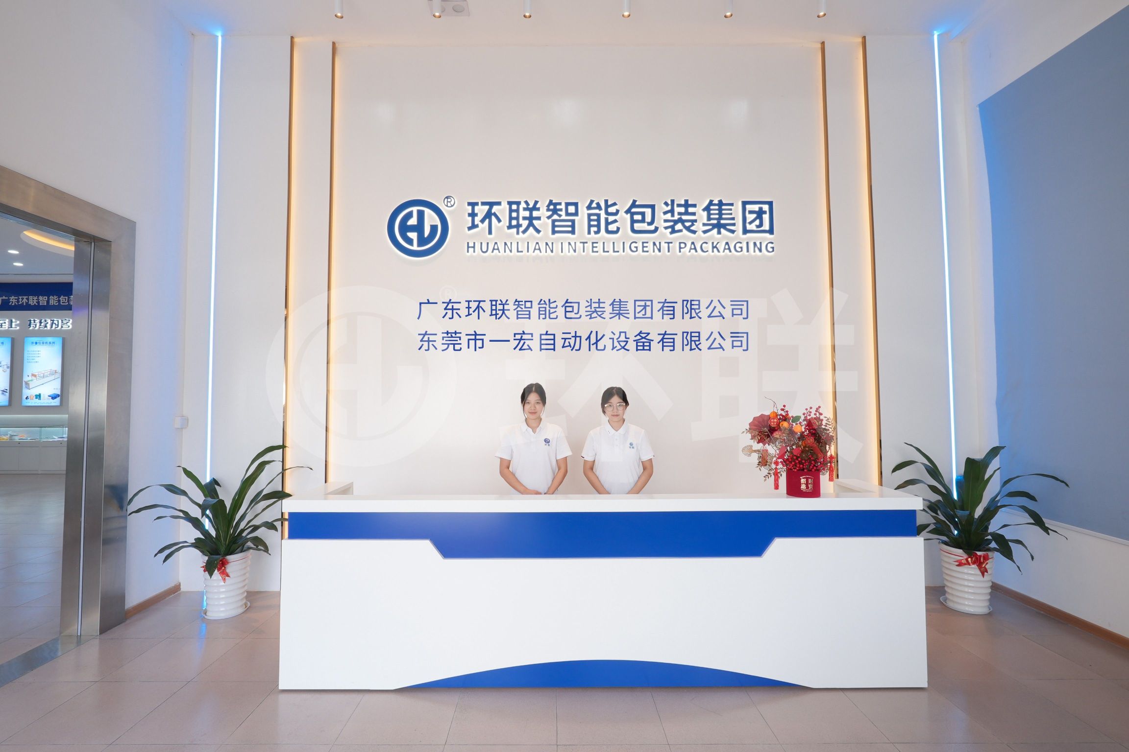 广东环联智能包装集团有限公司图2