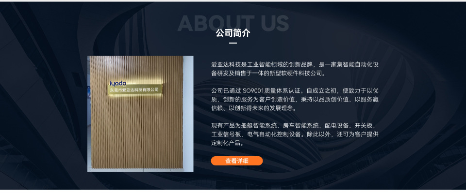 东莞市爱亚达科技有限公司图2